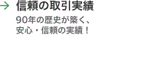 産地さん自慢話